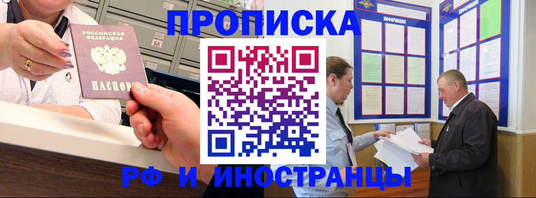 временная регистрация адрес в Егорьевске