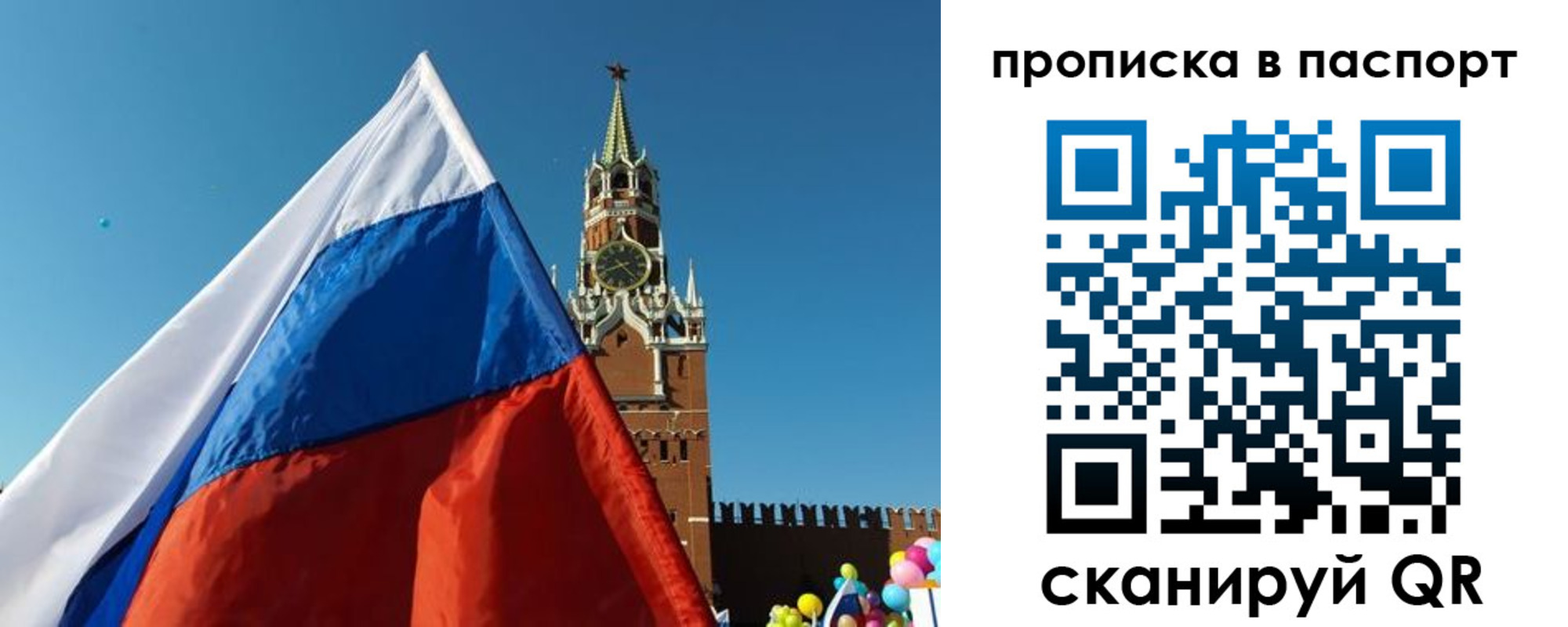 пропишу в квартире в Егорьевске