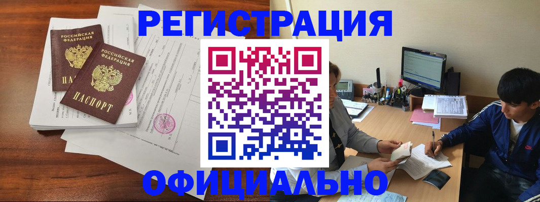 временная регистрация надежно в Егорьевске