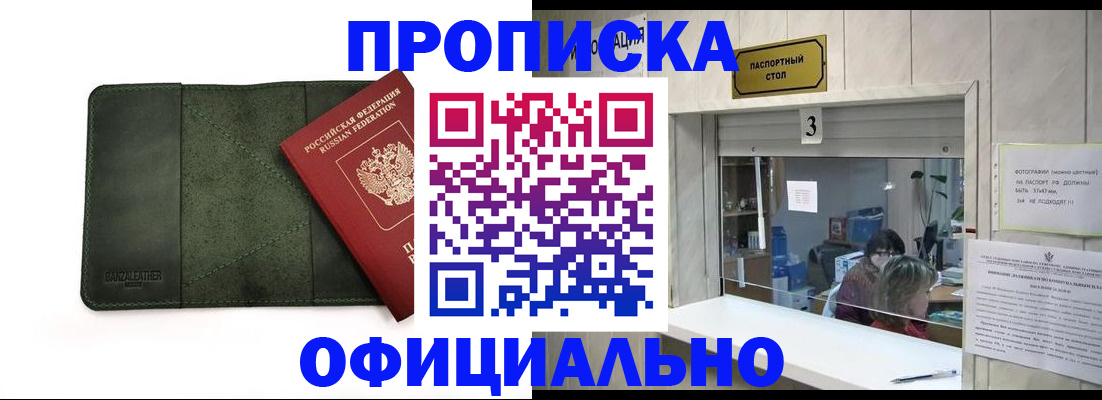 временная регистрация 2025 в Егорьевске