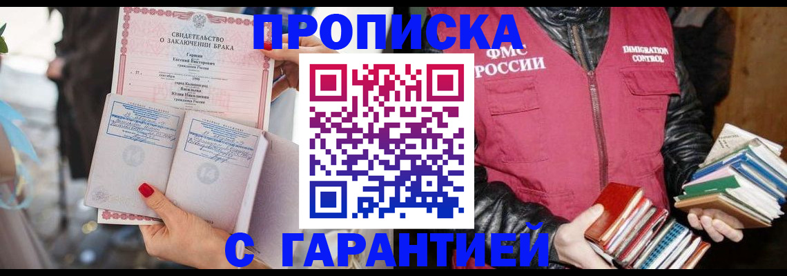 временная регистрация поиск в Егорьевске