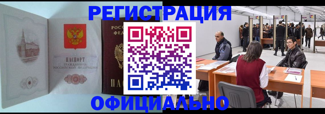 прописка для школы в Егорьевске